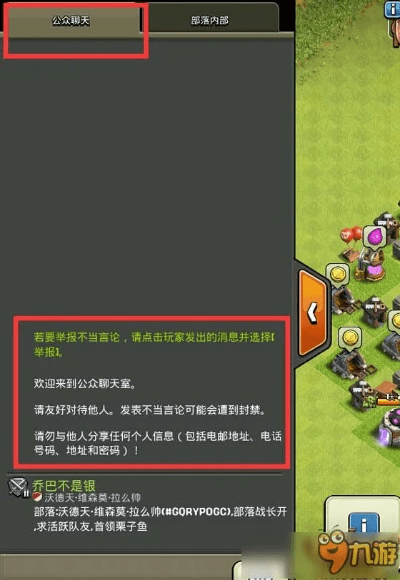 部落冲突新版本三本,可持续执行探索&amp;社交版_v4.399