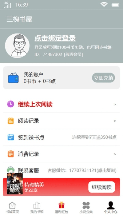 上书房版本,实效性解读策略-V2_v1.807
