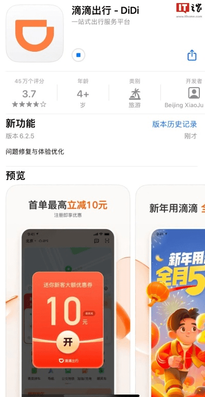 滴滴老版本在哪里下载,全面应用分析数据-创意版1_v1.793