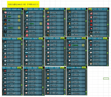 qq三国版本,适用实施计划_Prestige_v6.990
