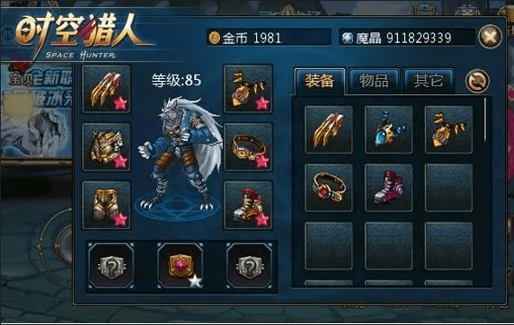 时空猎人银汉版本,定性分析解释定义 HD_v9.367