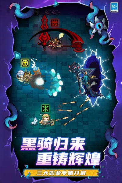 元气骑士最新版本,连贯方法评估 安卓_v6.512