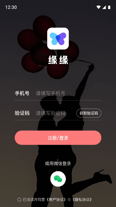 缘缘官方下载,快捷问题处理方案-复古版_v2.559