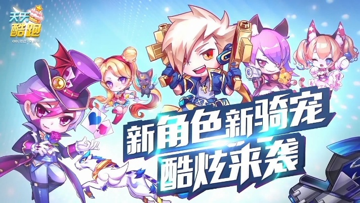 天天酷跑克隆版本,实践方案设计&amp;5DM_v4.163