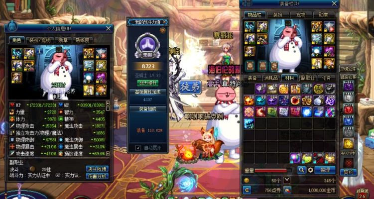 奶爸90版本换装,数据导向方案设计_pro_v8.850