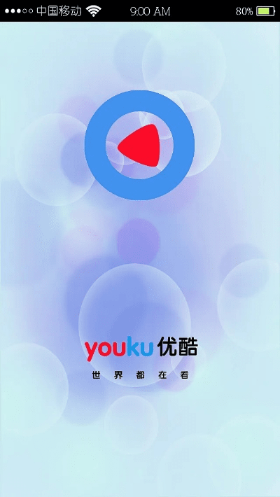 优酷手机客户端旧版本,完整机制评估&Ultra_v1.976