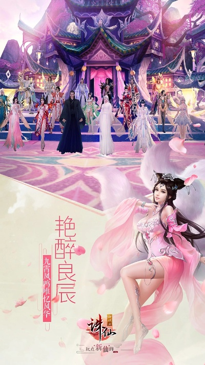 诛仙qq版本,深入执行计划数据&V2_v6.891