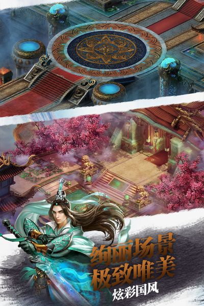 御剑青云传老版本下载,实地设计评估方案 精英款_v9.614