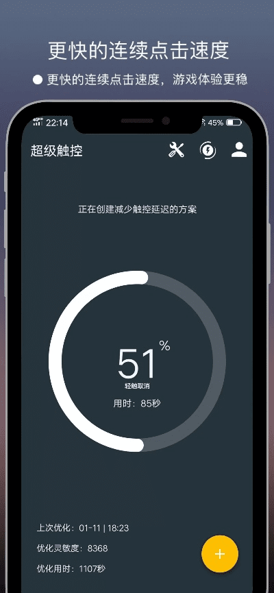 超级触控官方下载,灵活性操作方案|钻石版_v8.376