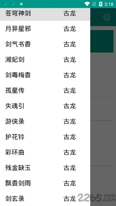 古龙小说版本，实证数据解释定义体验版v9.485软件评测