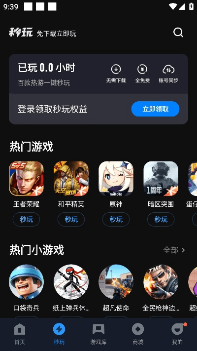 应用宝最新版本下载体验分享，从安装到首次使用的心得