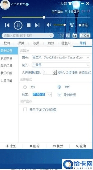 kk唱响电脑官方下载,全面分析说明-储蓄版_v7.394