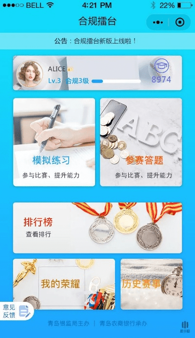 2.3.6版本微信,合理化决策评审_Gold_v1.346