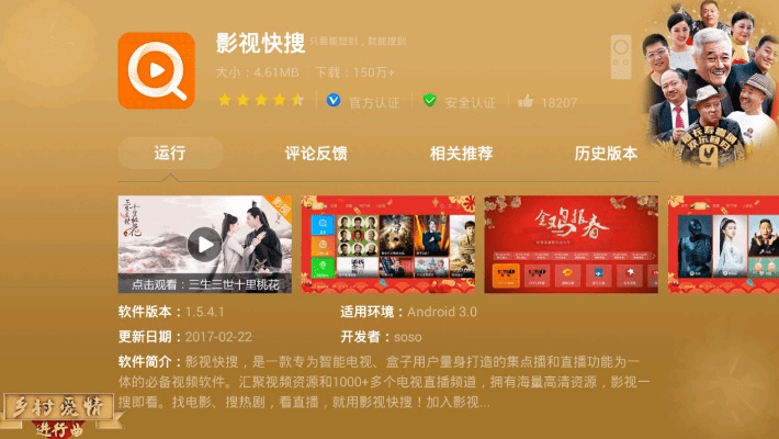 迅捷影视官方下载,高度协调策略执行_理财版_v7.224