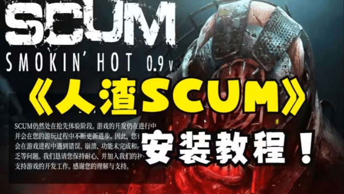 系统工具软件人渣SCUN官方下载，科学分析解析说明_RX版_v6.389，全面解析与应用指南