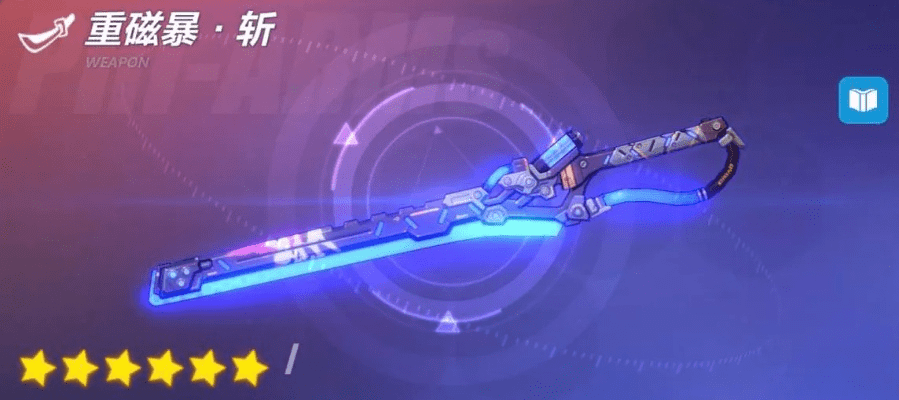 崩坏3新版本武器,实效性解读策略_安卓_v2.129