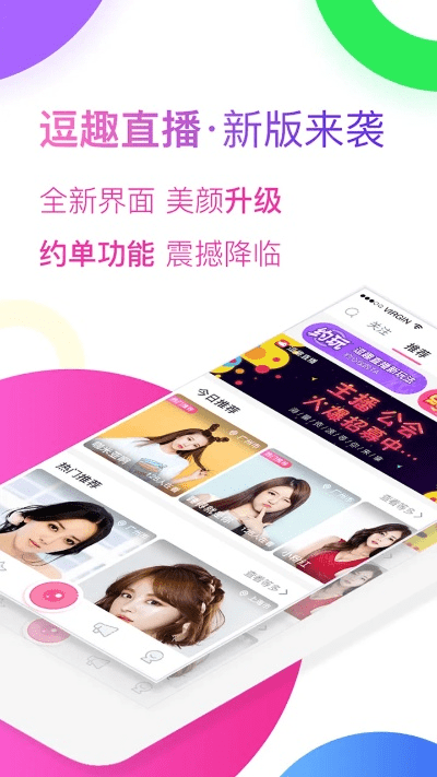 异趣直播官方下载,数据解析支持方案-模拟版1_v5.589