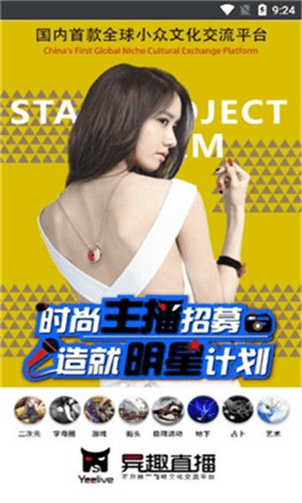 异趣直播官方下载,数据解析支持方案-模拟版1_v5.589