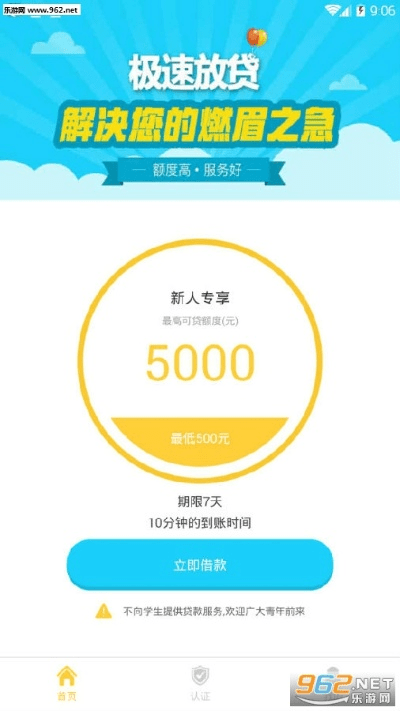 速贷app最新版本,实地验证策略数据 复古版_v8.642