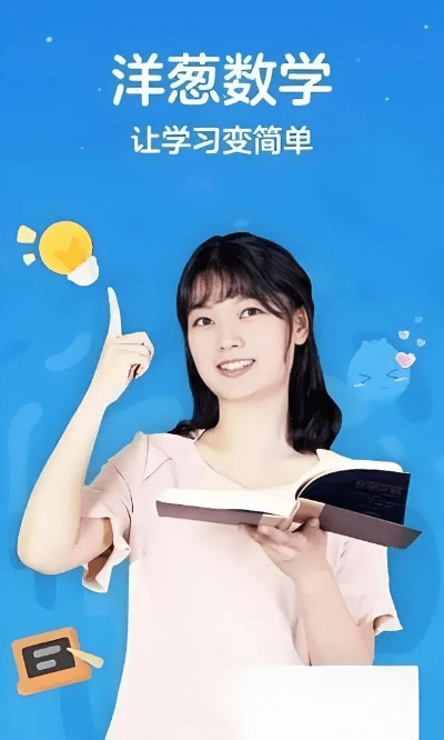 洋葱英语下载初中官方,灵活性方案解析|Holo_v6.258