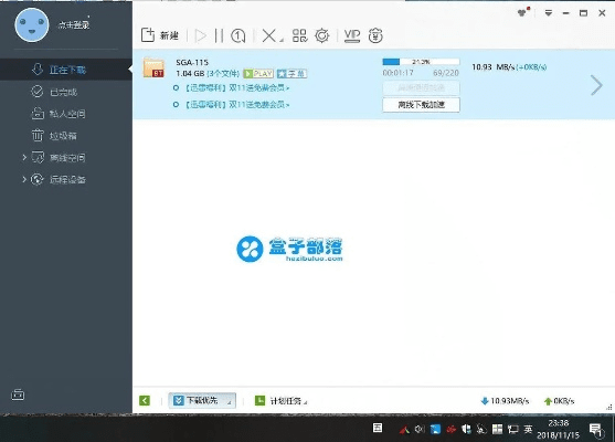 迅雷10官方下载,最新正品解答定义 试用版_v7.306