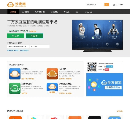 官方下载沙发管家,持久性策略设计|网页版_v4.878