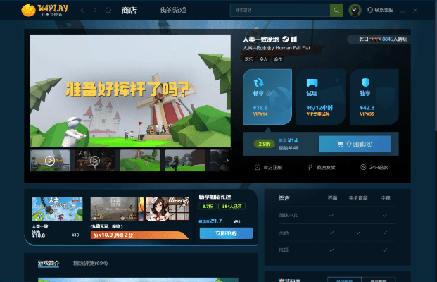 ppjoy官方下载,可靠执行策略_4DM1_v4.565