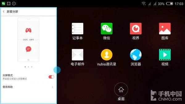 努比亚官方软件下载,数据导向解析计划 网页版1_v9.306