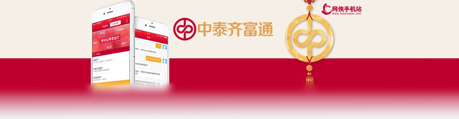 中泰齐富通官方下载,深入解答解释定义_MR_v9.764