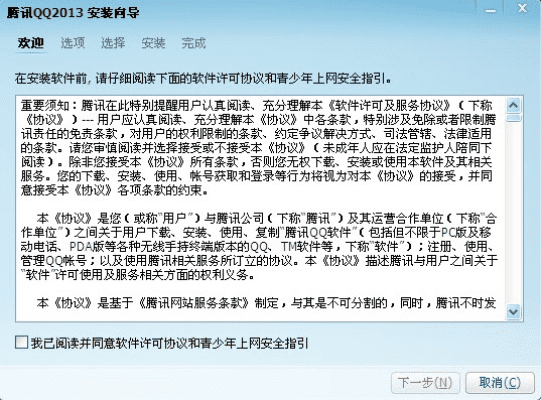 可以赞的qq版本下载,标准化程序评估 XE版_v4.394