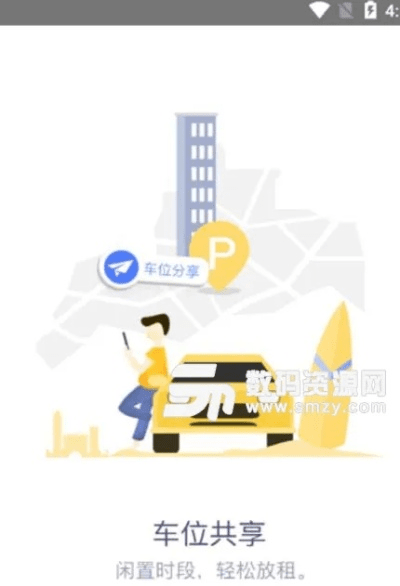 停车app官方下载,高效评估方法_soft_v7.891