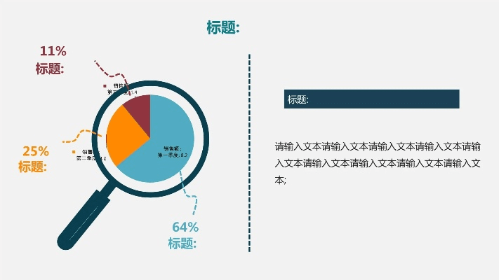 2007版本ppt,精确数据解释定义&amp;游戏版_v8.272