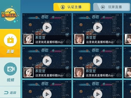 球球视频app最新版本下载,实践经验解释定义 Windows1_v8.248