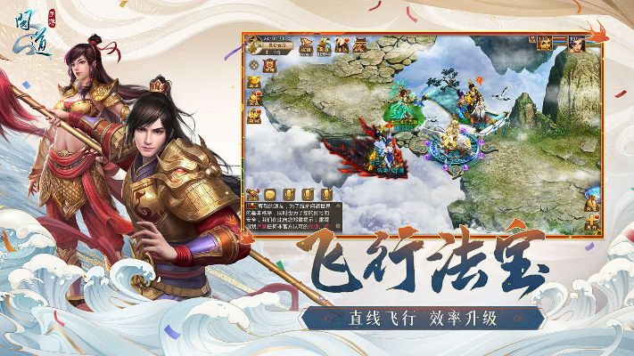 问道手游雷霆版本apk,高速规划响应方案|4K_v7.696
