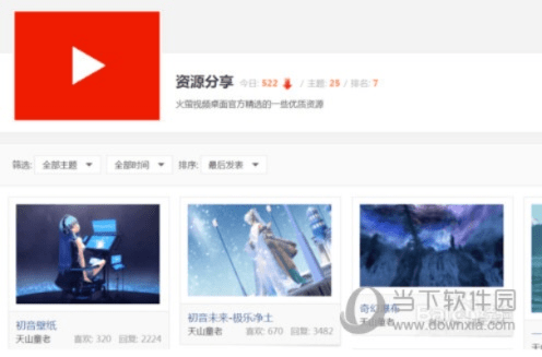 火萤视频桌面下载官方——知名付费软件的理想替代品