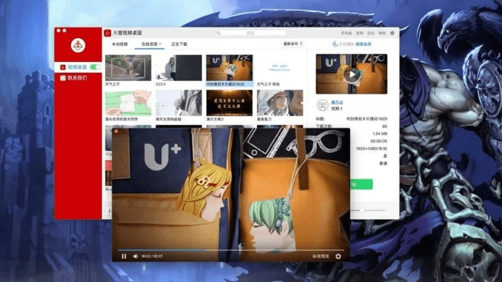 火萤视频桌面下载官方——知名付费软件的理想替代品