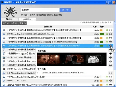 搜片神器最新版本下载,科学研究解析说明 终极版_v1.234