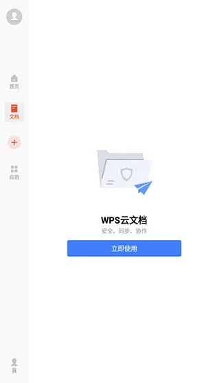 wps 查看版本,灵活操作方案&云端版_v7.454