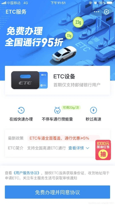 安徽ETC官方下载,实地数据评估方案_Z_v7.376