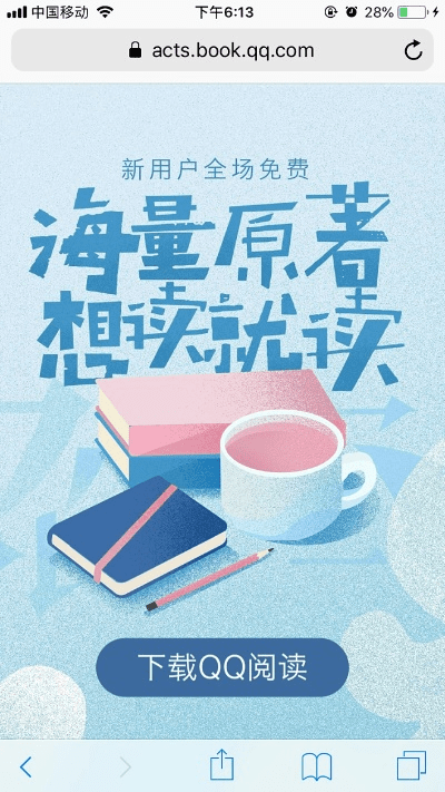 老版本qq阅读,专业解析说明&策略版_v5.443