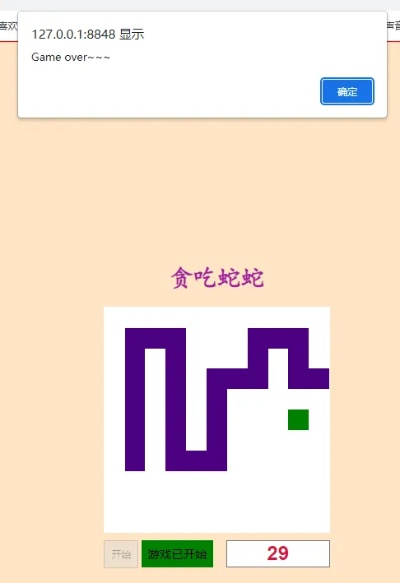 贪吃蛇官方下载,精细设计策略 Essential_v9.394