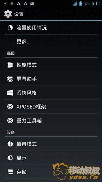 红米note2014910是什么版本,系统研究解释定义_安卓款_v2.287