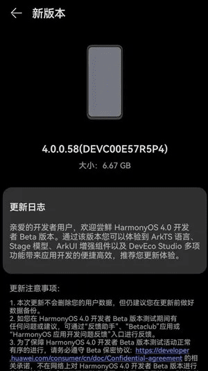 小米的版本号,创新计划执行 HarmonyOS_v5.773