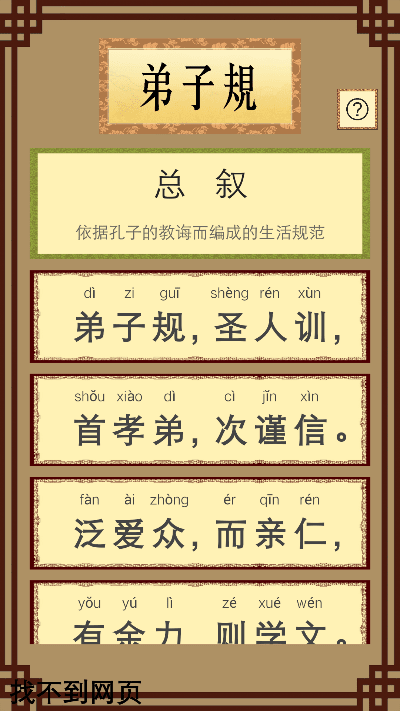 弟子规有几个版本,深入解析数据应用_终极版_v10.959