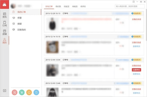 轻量级解决方案，亲淘最新版官方下载领航款v3.942软件介绍