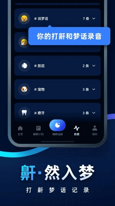 沉睡之间官方下载，小白用户的软件选择指南