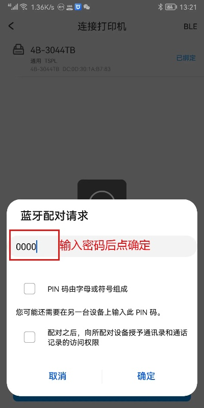 苹果6s蓝牙版本,深度数据应用实施-户外版1_v4.912