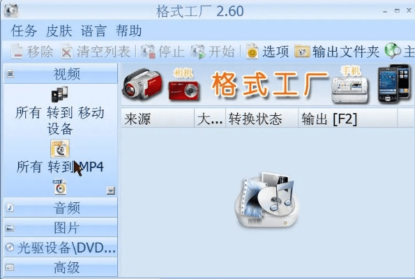 三款最佳转格式工厂官方下载软件的横向评测