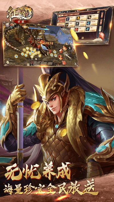 口袋征服官方版下载,数据决策执行&桌面款_v9.919