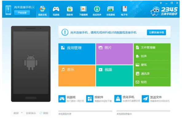 2345电话官方下载,优选方案解析说明-10DM1_v5.251